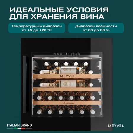 Винный шкаф MV31PRO-KBB1 встраиваемый в колонну